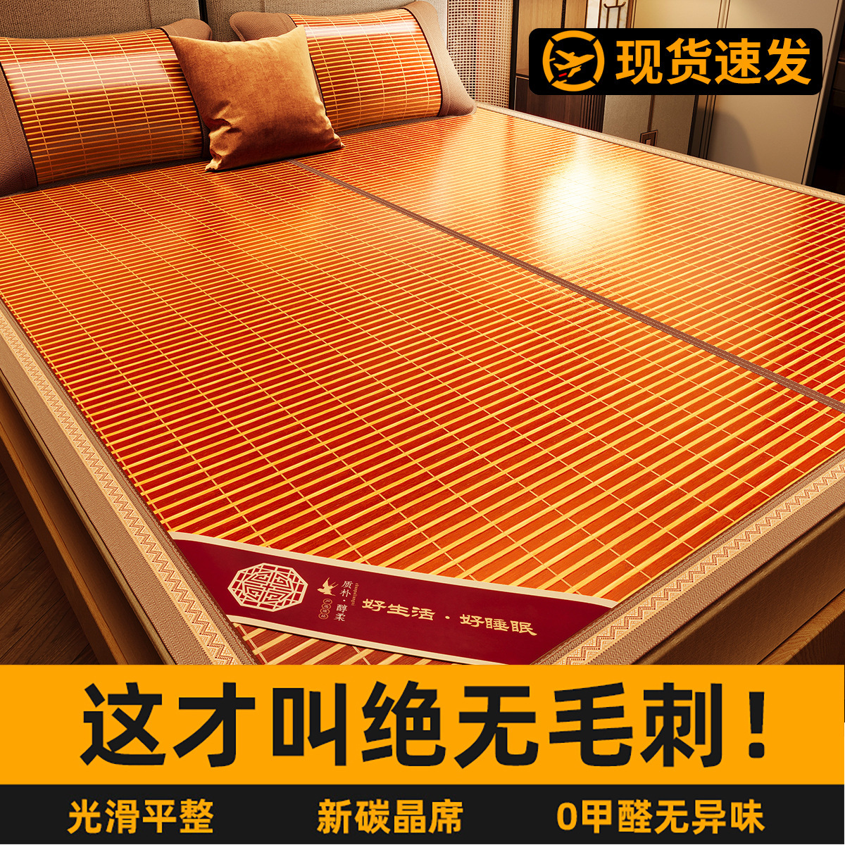 凉席夏季竹席2025新款学生宿舍单人草席夏天可折叠条纹家用席子