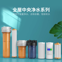 10寸20寸大胖全屋净水器软水机大流量家用商用阻垢前置过滤器滤芯