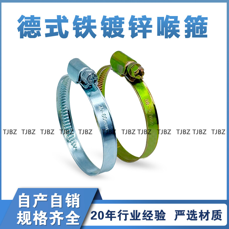 德式喉箍W1铁镀锌卡箍水管燃气管配套卡箍批发