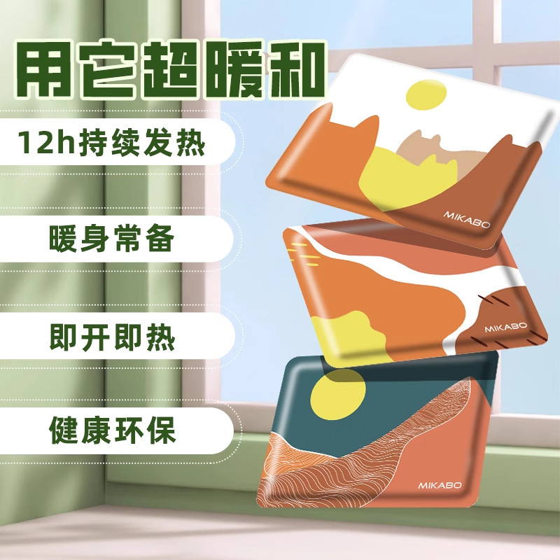 自发热鞋垫艾草暖宝宝贴冬季暖贴暖足贴加热鞋垫热敷工厂定制批发|undefined