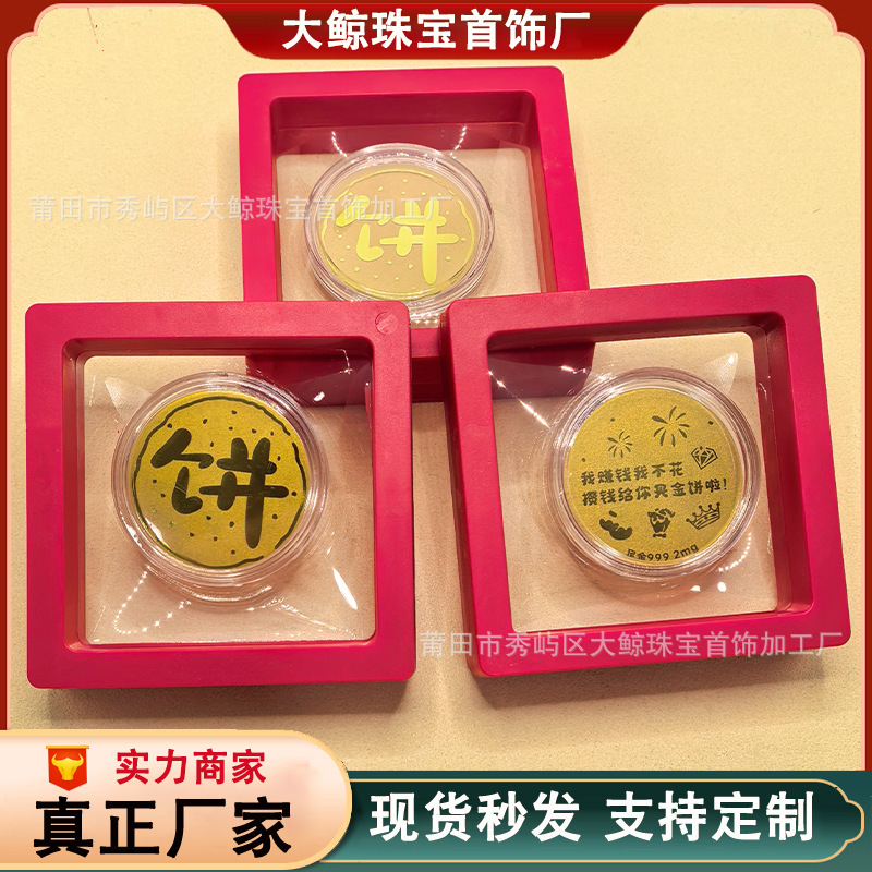 足金999饼手机贴2mg黄金饼背胶金贴直播引流爆款礼品厂家直销批发|undefined