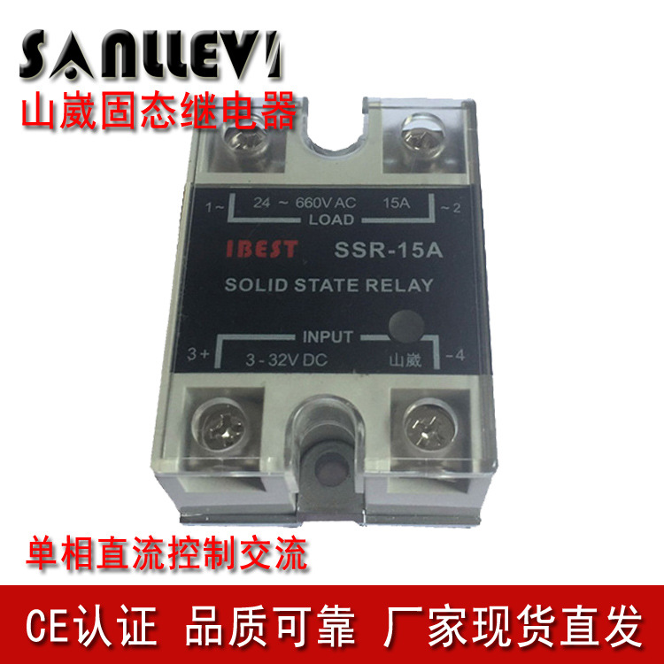 山崴生产厂家SSR-15DA单相直流控制交流15A固态继电器
