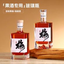 酒瓶空瓶果酒玻璃酒瓶葡萄酒空瓶500ml一斤装高档高就瓶包装全套
