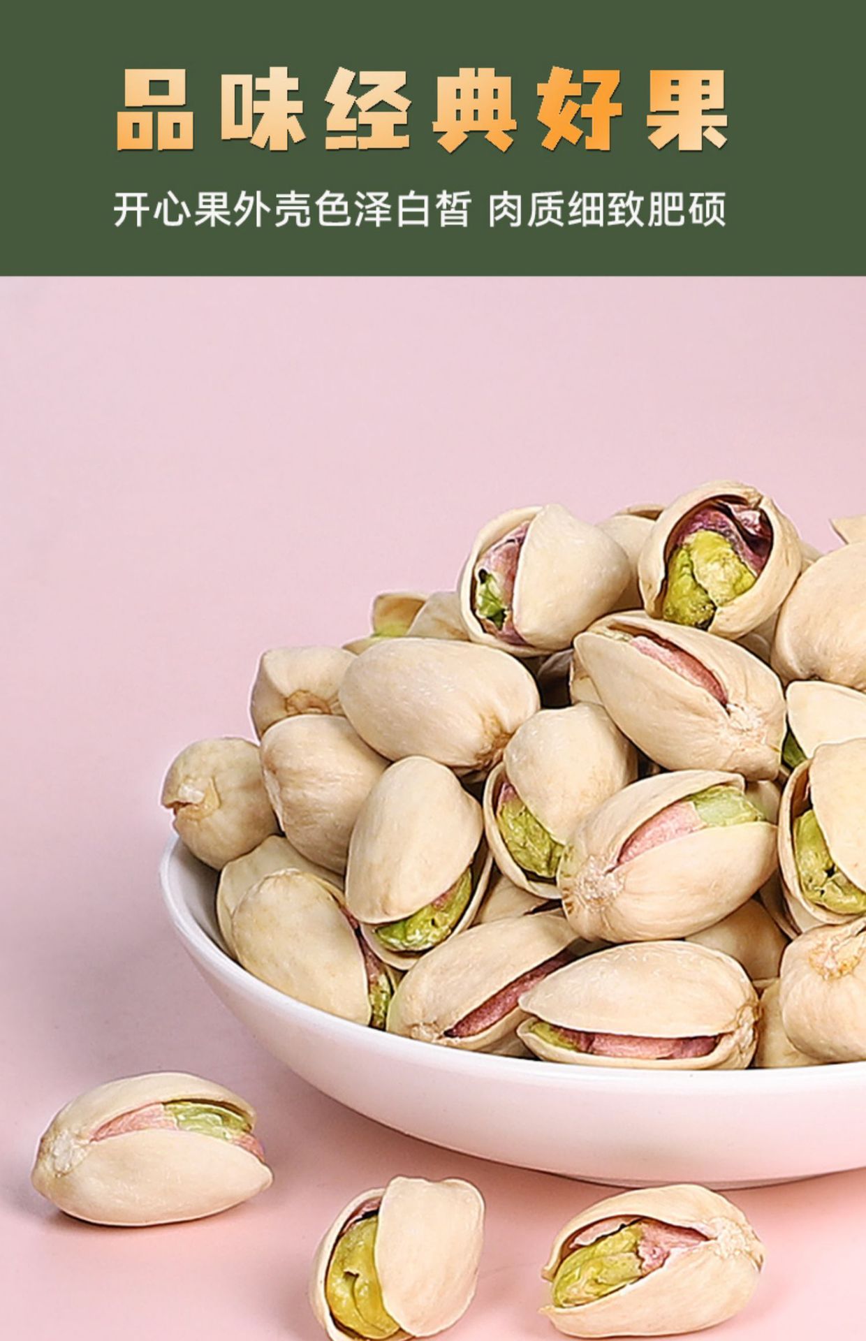 Roasted Pistachios Bulk 2024 New Crop Unsalted Original Flavor 1000g 4 Jars preparation