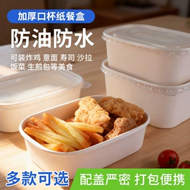 塑料包装杯;塑料盒;纸杯