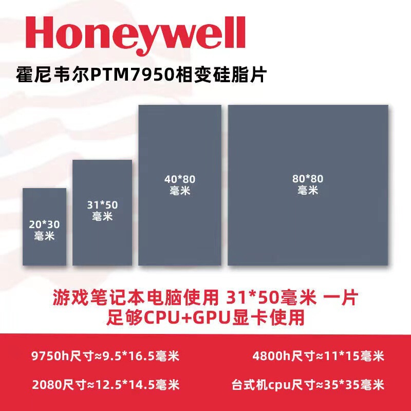 Honeywell Phase Change Sheet Phase Change Material Phase Change Thermal Conductive Silicone Pad PTM7950 Honeywell Honeywell Phase Change Sheet Phase Change Material Phase Change Thermal Conductive Silicone Pad PTM7950 Honeywell