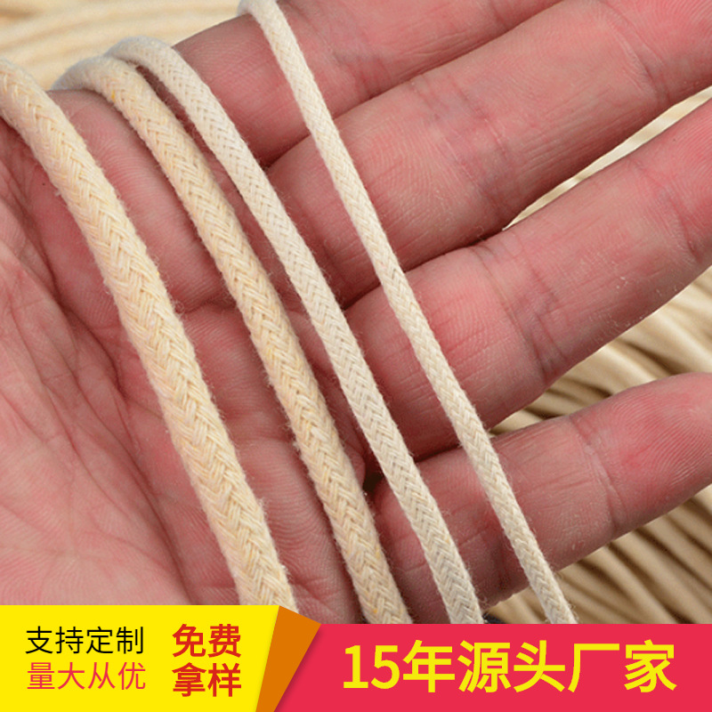 现货本白色包芯圆绳 服装沙发包边滚边嵌线绳 捆绑挂毯束口棉绳