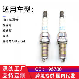 厂家直销适用福克斯福睿斯翼博嘉年华铱金福特专用汽车火花塞
