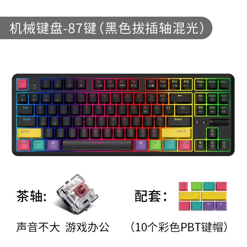 Черная клавиатура Jue K870T с горячим подключением и отключением оси, беспроводная Bluetooth двойного режима черно-белая механическая клавиатура с RGB подсветкой для офиса и игр