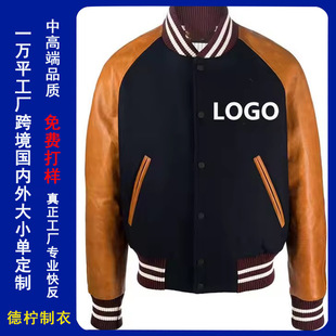 Satin Baseball Uniform Custom Pu Leather Patch Embroidery Flocking European and American University Sublimation Full-Print Quilted Jacket