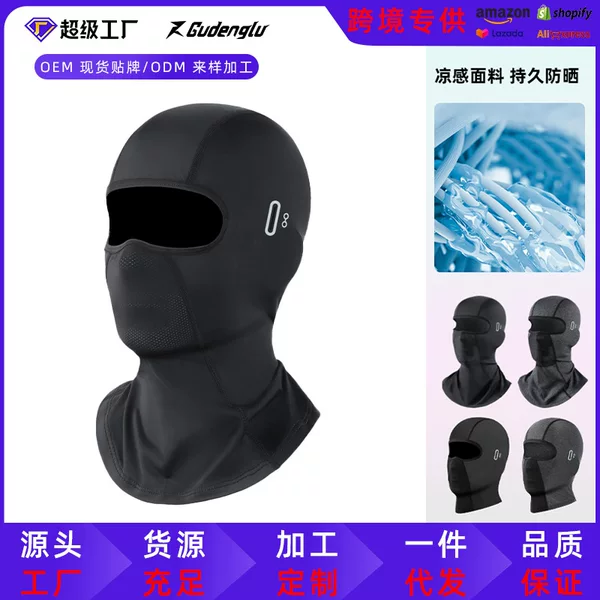 Summer Ice Silk Cool Sun Protection Sunshade Mask for Men Outdoor Riding Motorcycle Face Mask Anti-Uv Nylon Hood