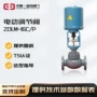 二通定制流量电动调节阀
