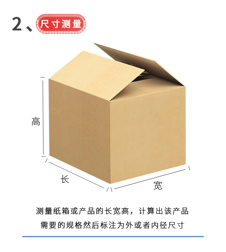 纸箱详情_17.jpg