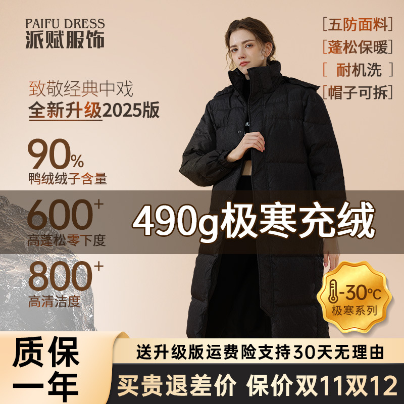 2025 겨울 신상 야외 극한 추위 방지 방풍 후드 재킷 오리털 다운 재킷 여성용 두꺼운 중간 길이 스타일