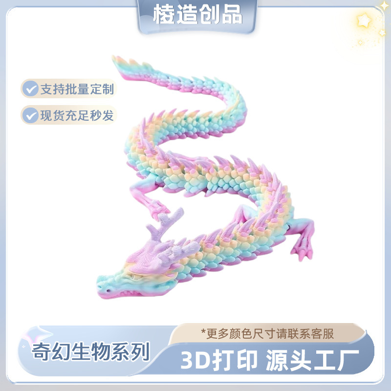 Cross-Border Popular Chinese Dragon Joint Movable Ornaments Manufacturer Wholesale 3D Printing Street Stall Popular Handicraft Decoration
