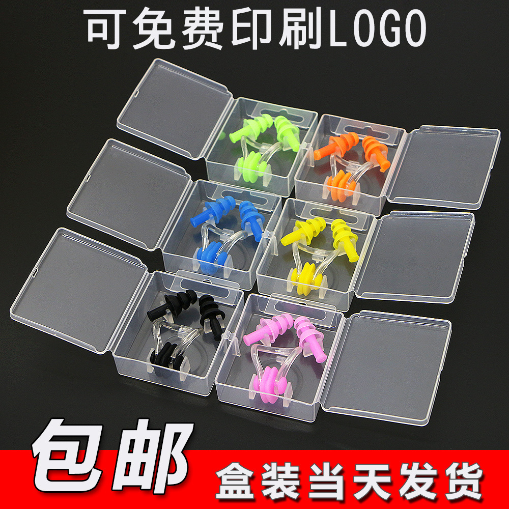 Free shipping earplug nose clip silicone box nose clip earplug suit children adult waterproof swimming equipment supplies manufacturers