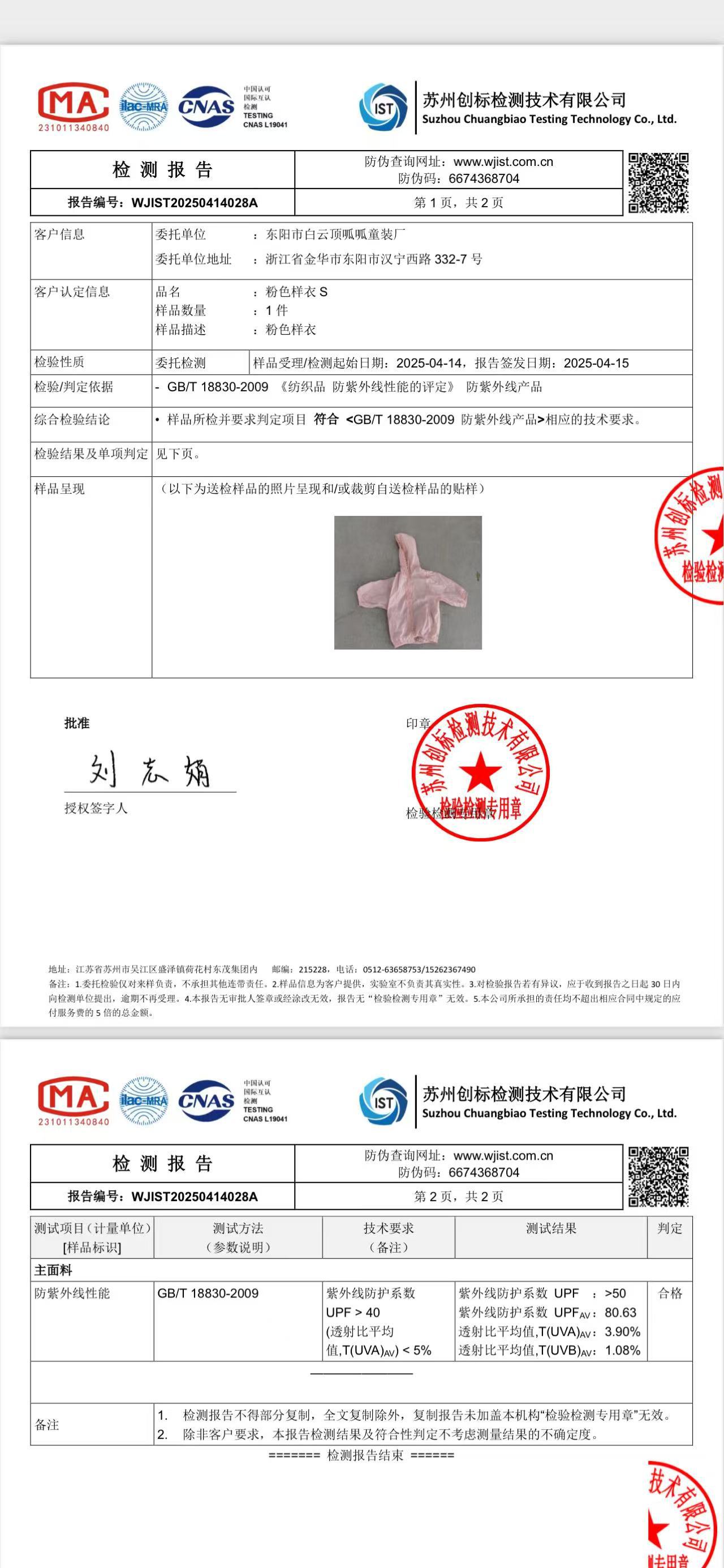 微信图片_20250415143433