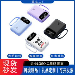 国境を越えたミニ自己帯線充電宝20000ミリアンペア卸売り携帯電源プレゼントカスタマイズ