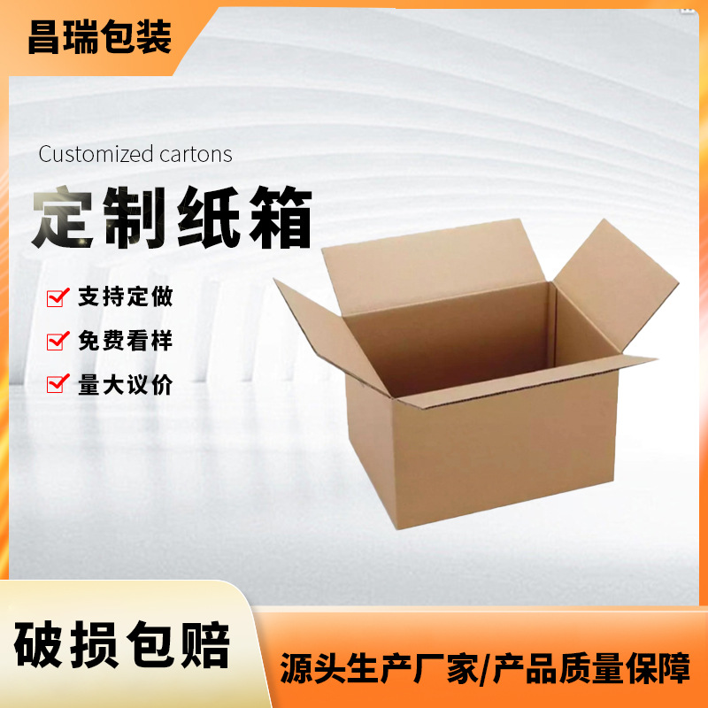 特硬纸箱  搬家纸箱 物流纸箱批发