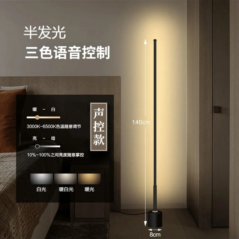 线条落地灯ins简约LED护眼客厅卧室立式床头灯墙角直播间灯氛围灯|undefined