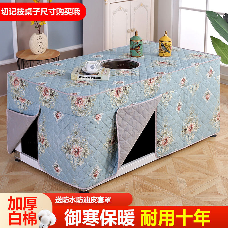 冬季烤火罩电炉罩套加厚桌面罩茶几罩套长方形取暖桌布罩烤火被套