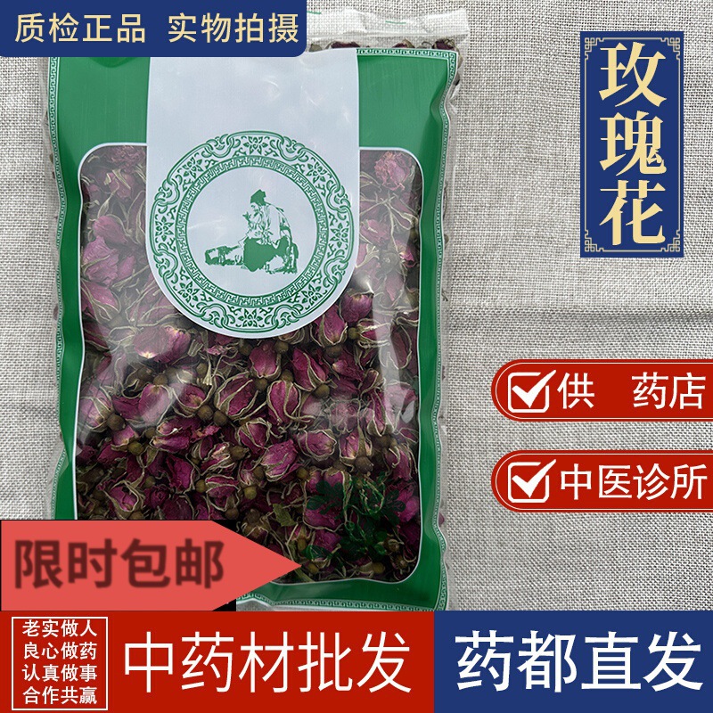 亳州材批 发山东平阴无硫玫瑰花茶 天然花蕾玫瑰花草茶红玫瑰