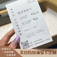 Магазин маникюра для открытия карты опыта для печати салона красоты рекламный листовка для печати скидок управления кожей