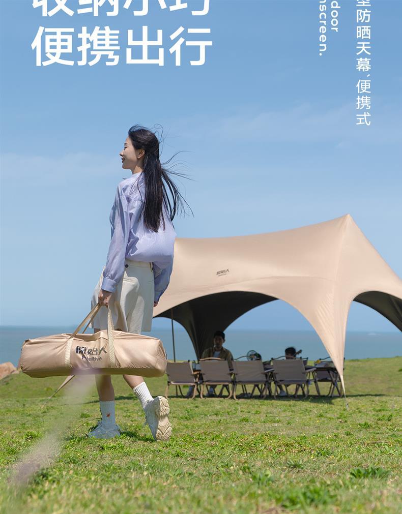 Primitive-Style New Quick-Open Canopy Tent for Outdoor Camping 2025 New Model Camping Sunshade with Black Glue Coating New Style Sun Shelter