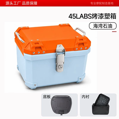 material, universal quick-release design, thickened – Motorcycle trunk - 45l-abs-painted-square-box-gulf-petroleum