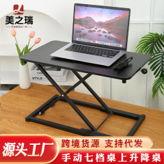 ノートパソコンのデスク7段手動オフィステーブル用デスクトップが高くなった昇降台はテーブルの上に立っている