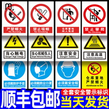 仔欧标识牌警告警示标志生产车间建筑工地施工注意墙贴纸严禁