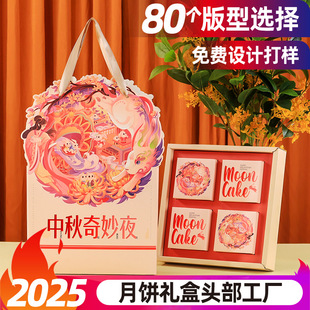 Customized Mid-Autumn Festival Mooncake Gift Box Chinese Paper Box Packaging Box Creative Gift Box Manufacturer Small Batch Logo