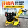 路面自动手推式地面切缝机