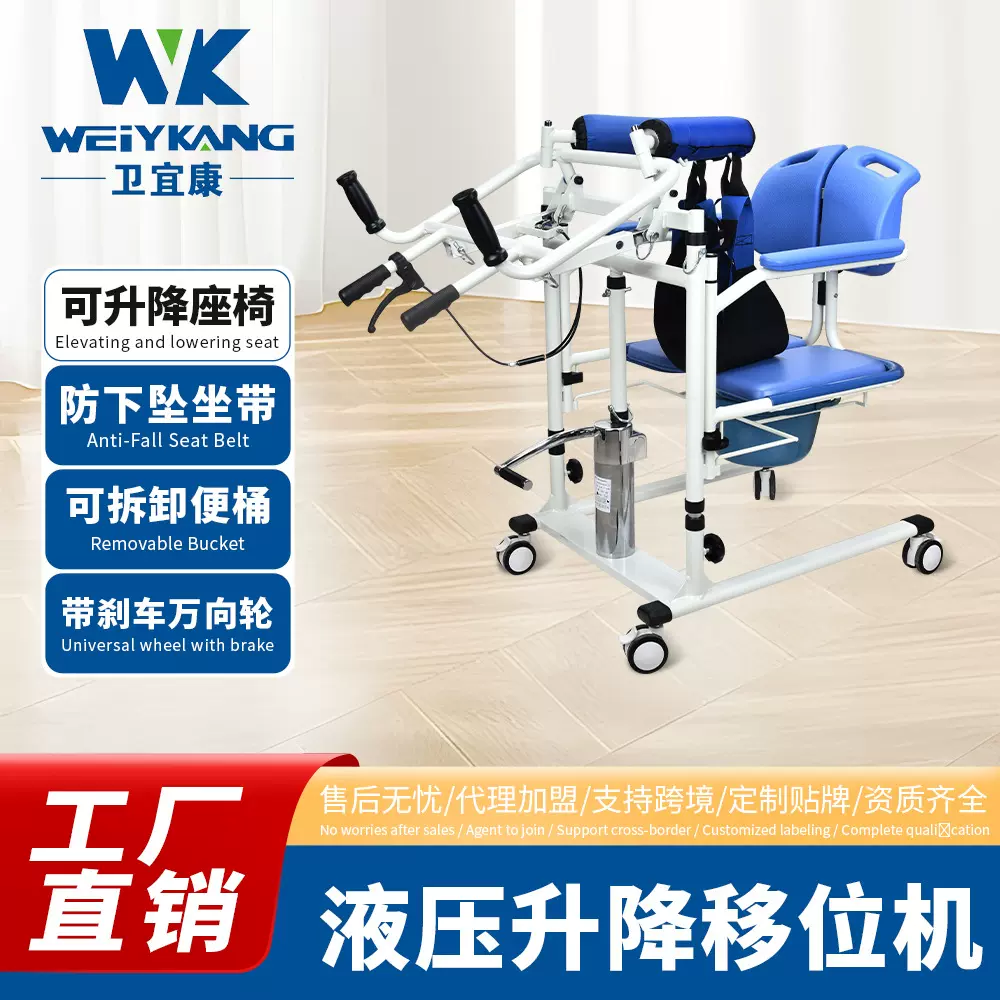 卫宣康移位机瘫痪老人起身如厕脱裤移位辅助器多功能家用移位神器