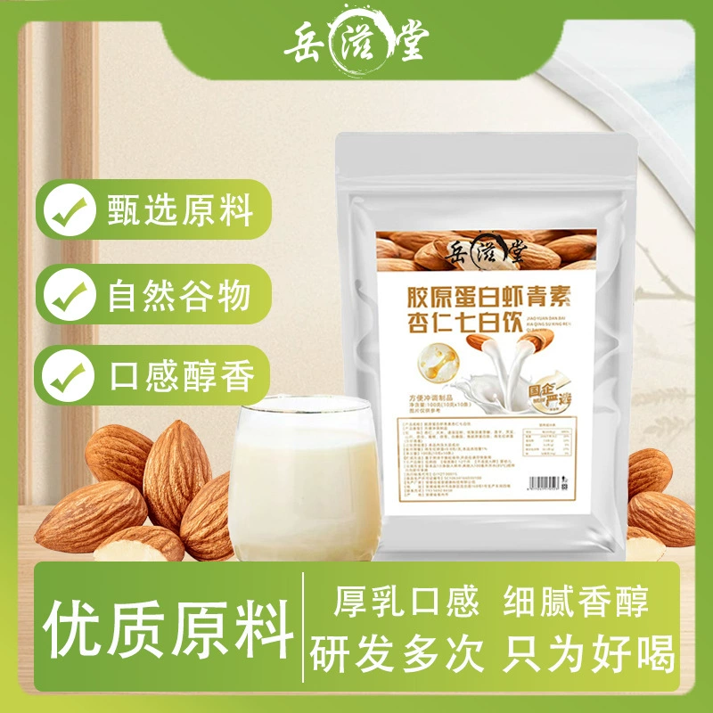 Коллаген из птичьих гнезд, астаксантин, миндаль, напиток «Семь белых», ямс, лилия, корень кудзу, пория, заменитель питания из плодов горгон.