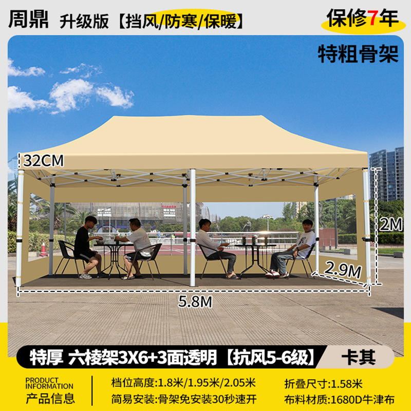 特厚 六棱 3*6 卡其色+3面透明 【防紫外线/防暴雨布】其他颜色留言