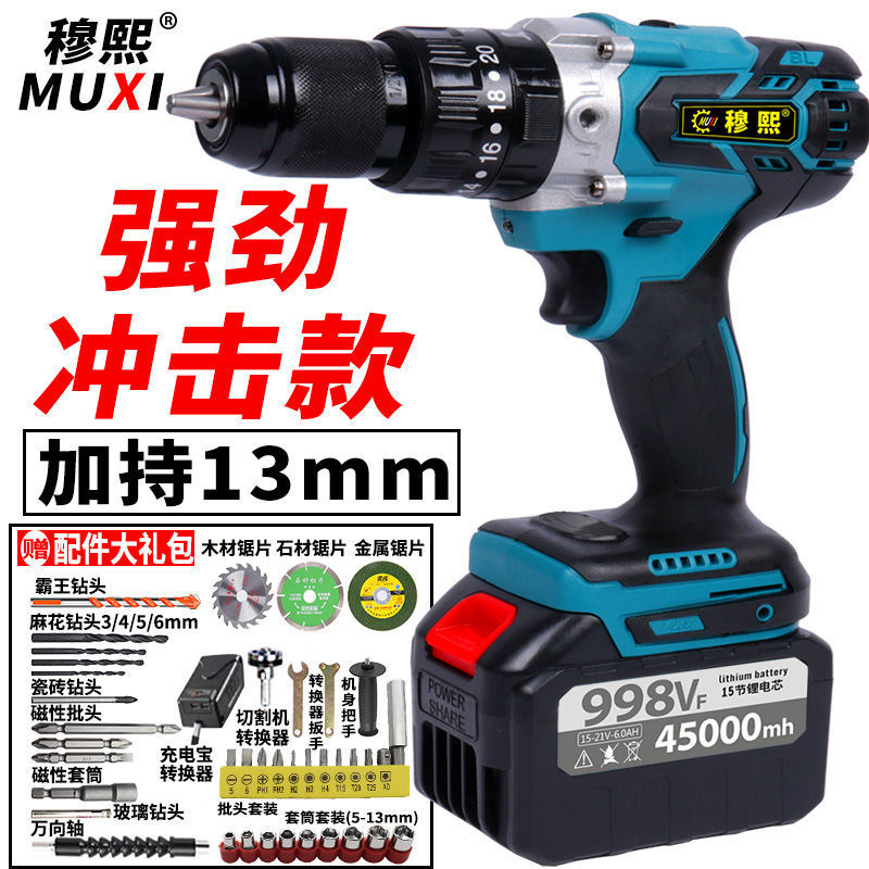 无刷锂电钻13充电式电钻手电钻重型电动扳手手电钻多功能无线