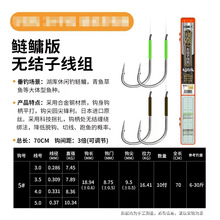 钓鱼人锋无结无结子线无结子线双钩鲢关东70CM送弹簧野钓鲢鳙底钓