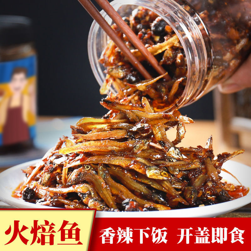 Xiao Xiang Spicy Fire-Baked Fish, Farmhouse Made, Hunan Specialty Snack Fish, Appetizer, Wholesale, Drinking Food, Bottled