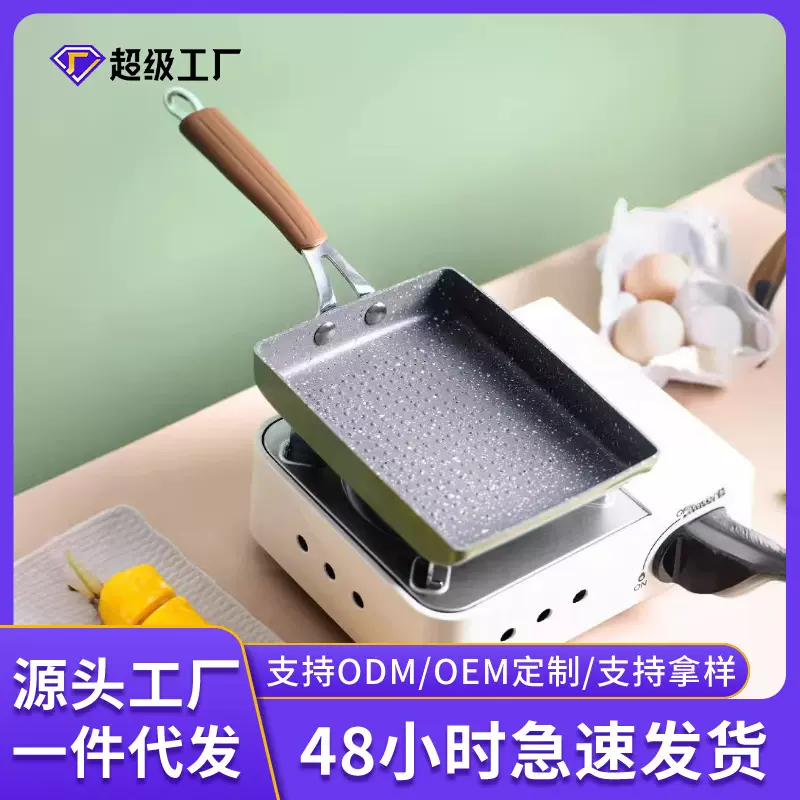 新款家用麦饭石煎蛋锅不粘锅硅胶玉子烧耐高温煎铲锅家用不粘锅