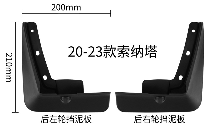 Suitable for Hyundai Sonata 10th generation Sonata 2020-2023 foreign trade cross-border car tire fender leather