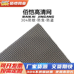 304 Stainless Steel Mesh Household Anti-Mosquito Screen Window Net Anti-Rat Window Screen High-Transparency Diamond High-Definition Light Transmission