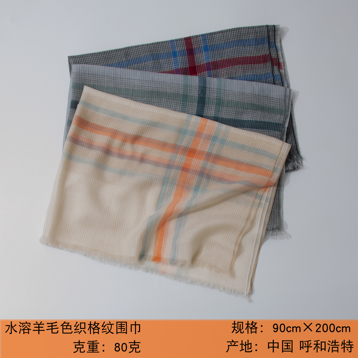 Fábrica de cachemira de Mongolia Interior Hombros solubles en agua Lana teñida en hilo Bufanda ligera Chal Tops Colisionando Ladies