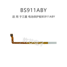 适用于三星手机电池保护板BS911ABY保护板支持快充单价洽