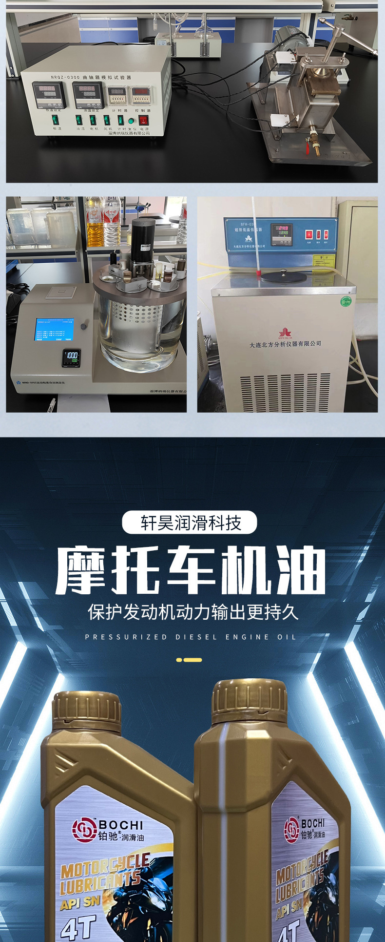 Motorcycle oil, fully synthetic oil, SN grade, 15W40, 1L, national standard 4T motorcycle oil, special lubricant