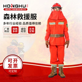 塑料安全帽;消防服;通用手套