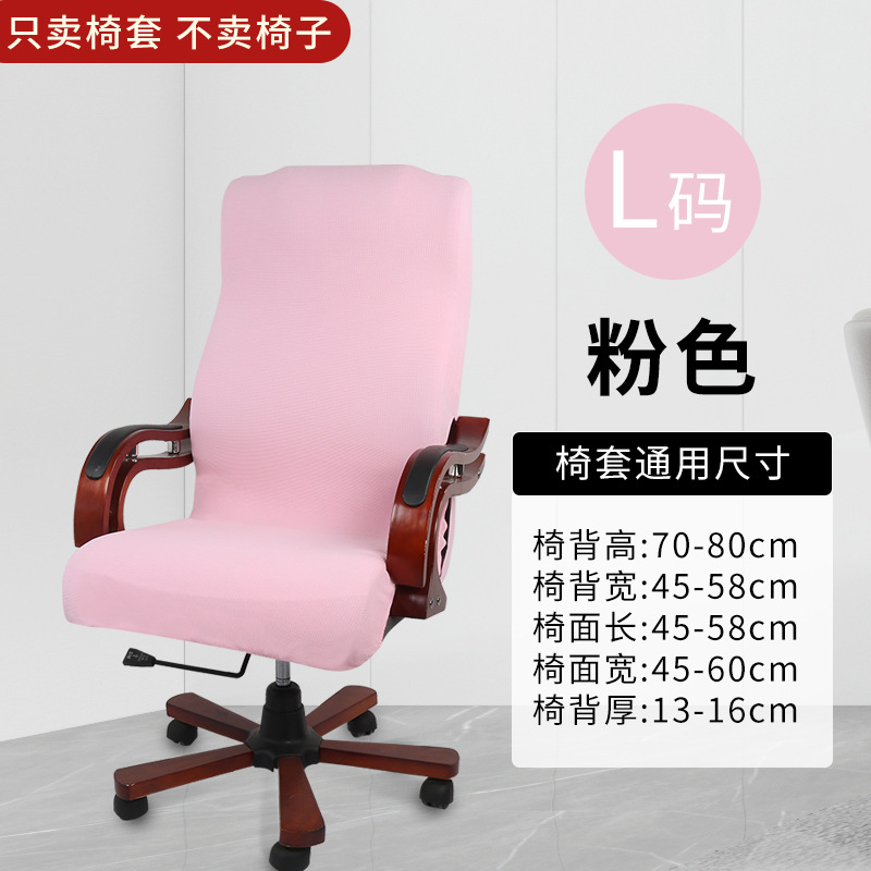 cubierta de silla de oficina cubierta de silla giratoria de computadora cubierta de silla jefe cubierta de asiento cubierta de sala de reuniones cubierta de asiento elástica cubierta de reposabrazos nórdicos