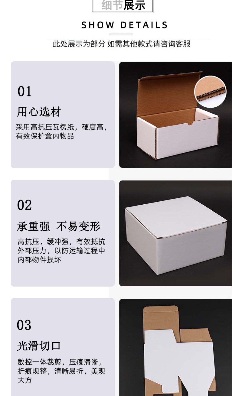 白盒详情-拷贝_04