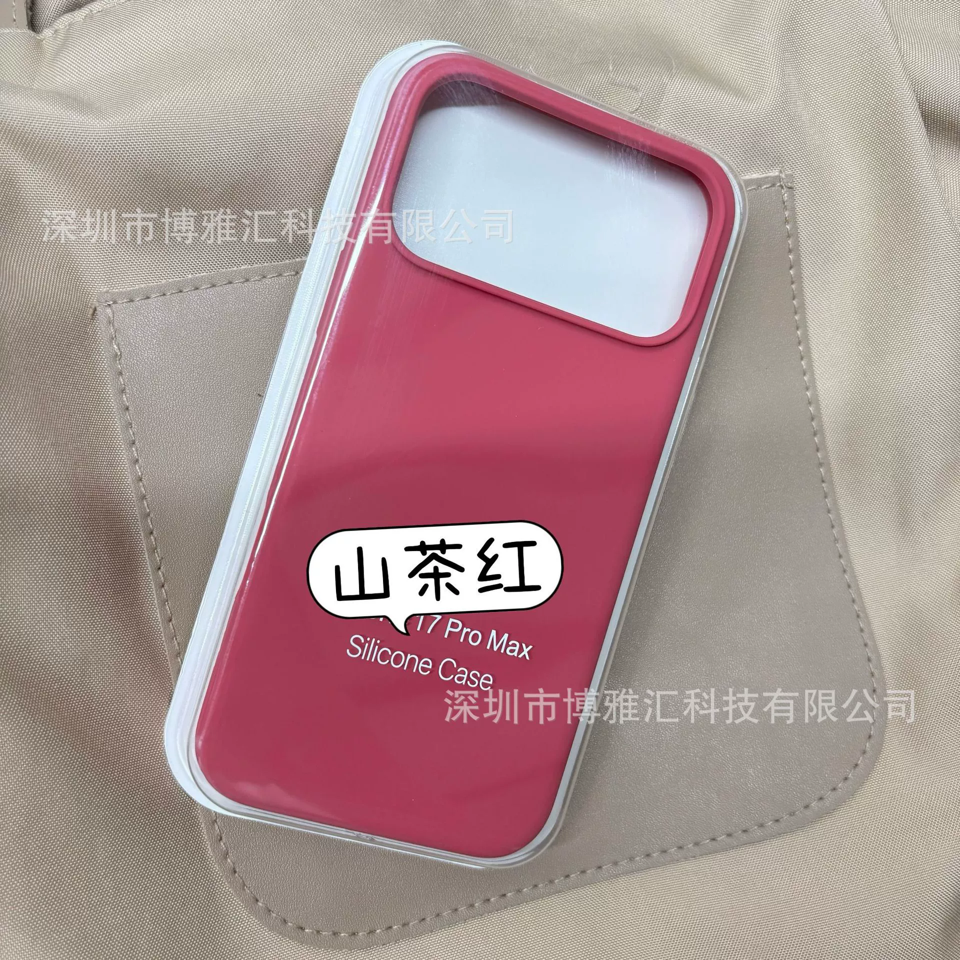 Силиконовый чехол для телефона (совместимый с Apple) iPhone 17/17 Pro/17 Pro Max, жидкий силикон, внутренняя PC-оболочка