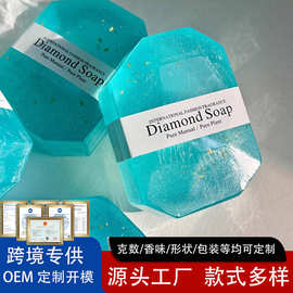 现货亚马逊钻石手工皂100g温和清洁精油滋润冷制香薰肥皂洗澡香皂